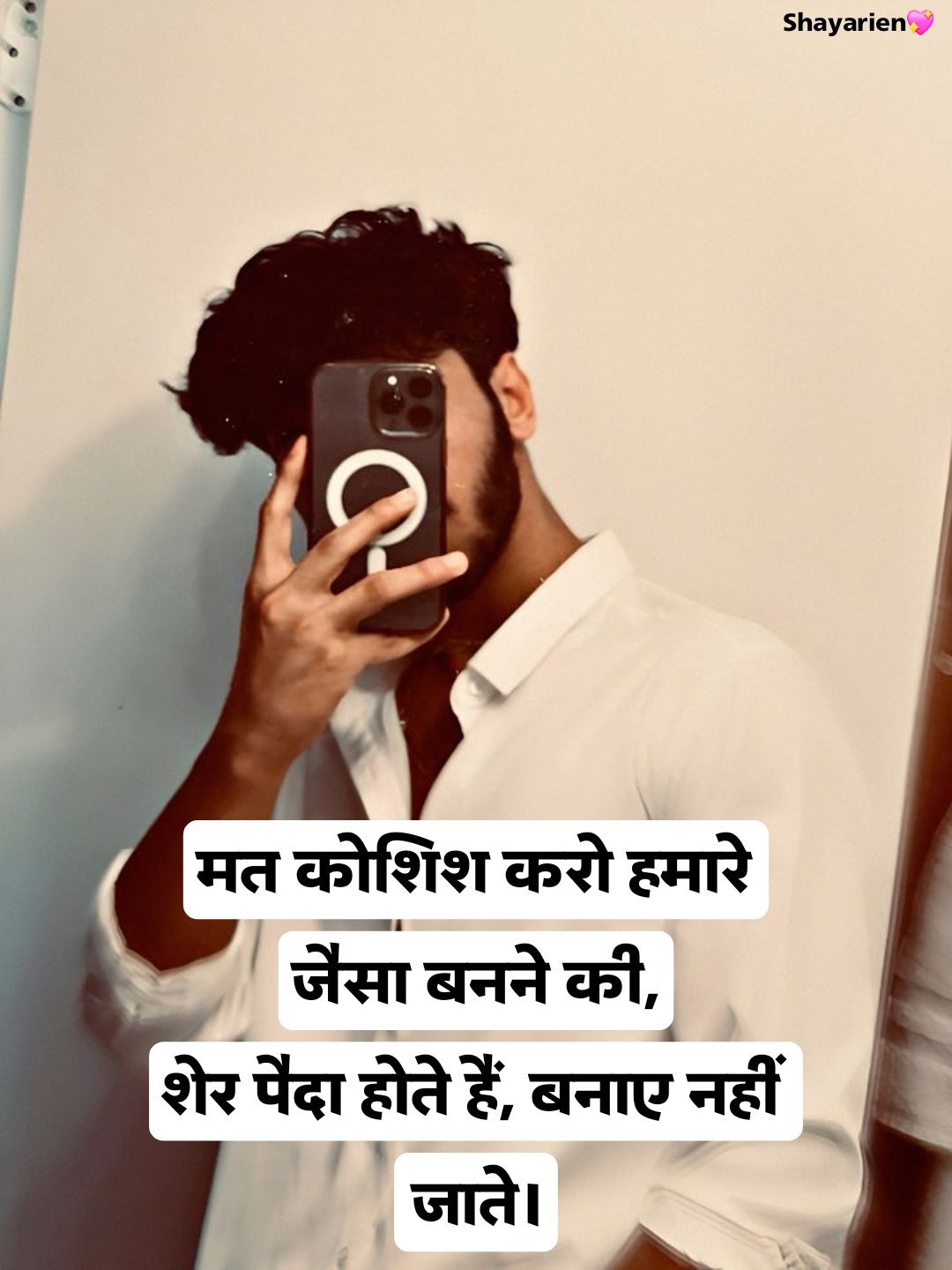 Badmashi Shayari 2 Line