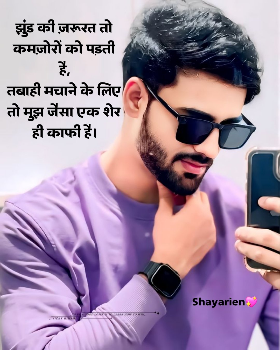 Badmashi shayari