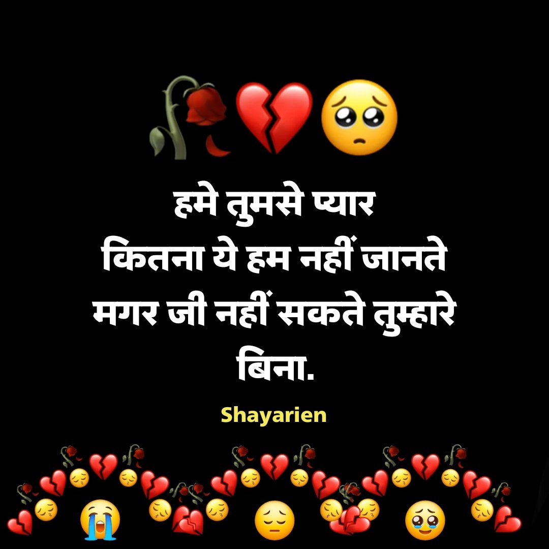2 Line Broken Heart Shayari in Hindi