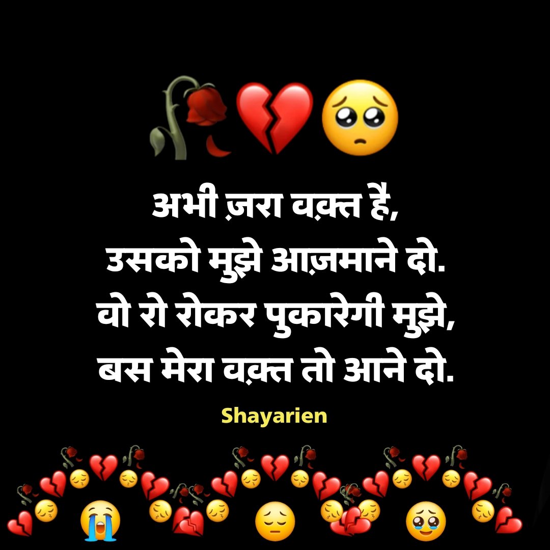 Broken Heart Shayari in Hindi