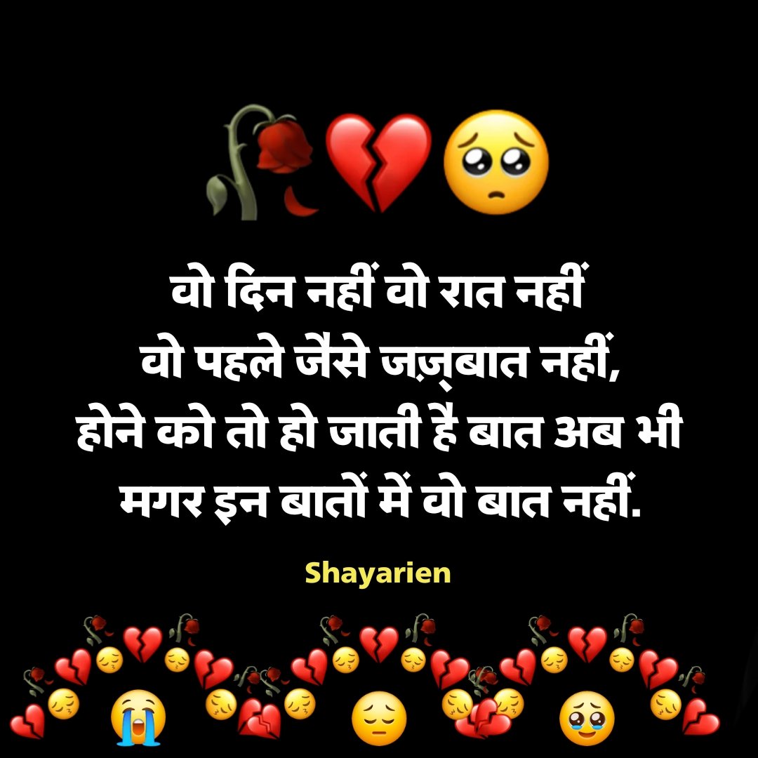 Heart Broken 💔 Shayari