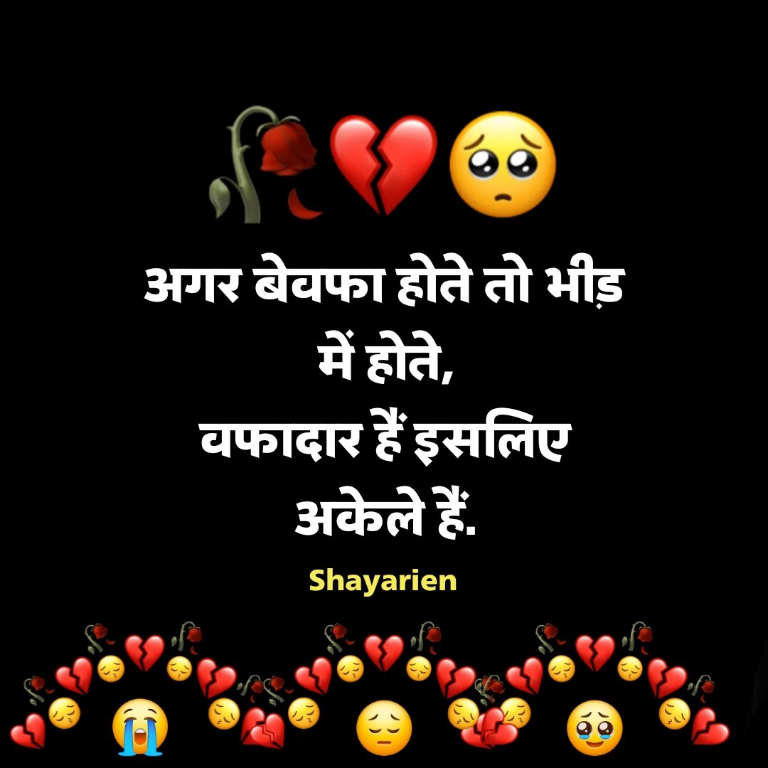 Broken Heart Shayari in Hindi For Girl