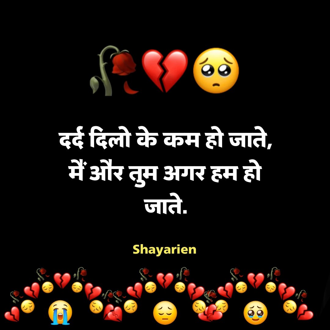 True Love Broken Heart Shayari in Hindi