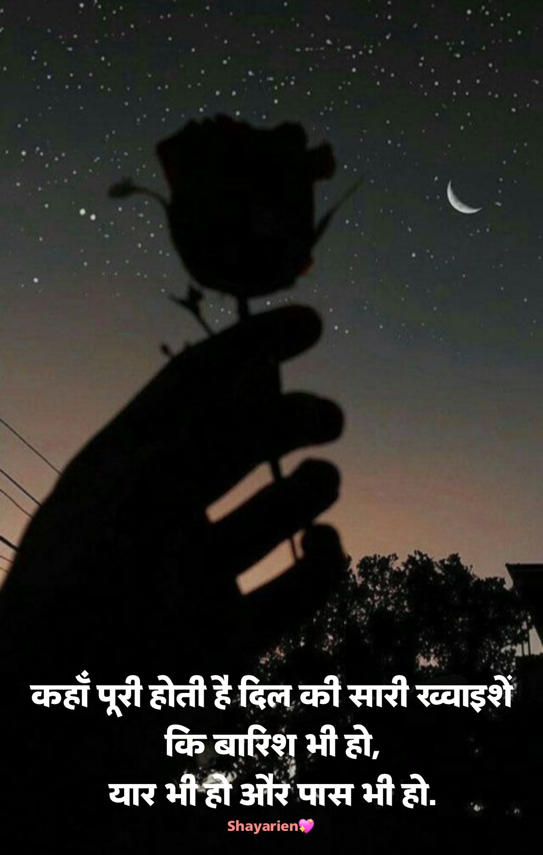 Emotional Shayari