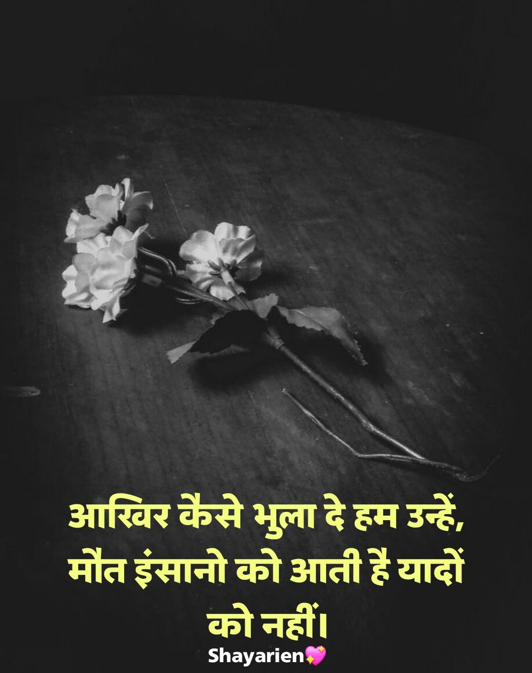 इमोशनल शायरी 2 लाइन