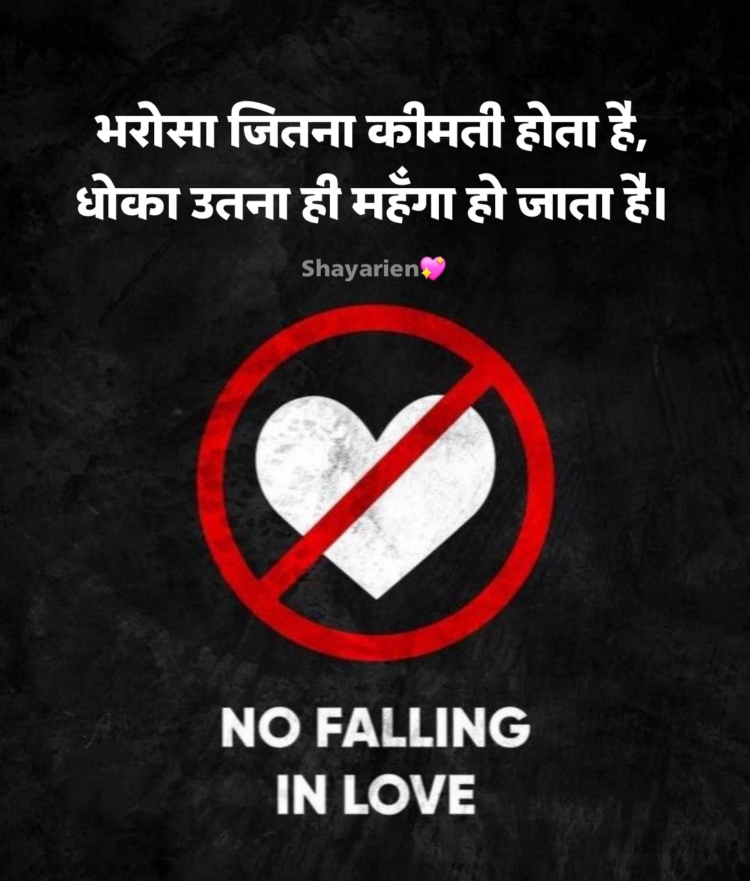 इमोशनल शायरी 2 लाइन