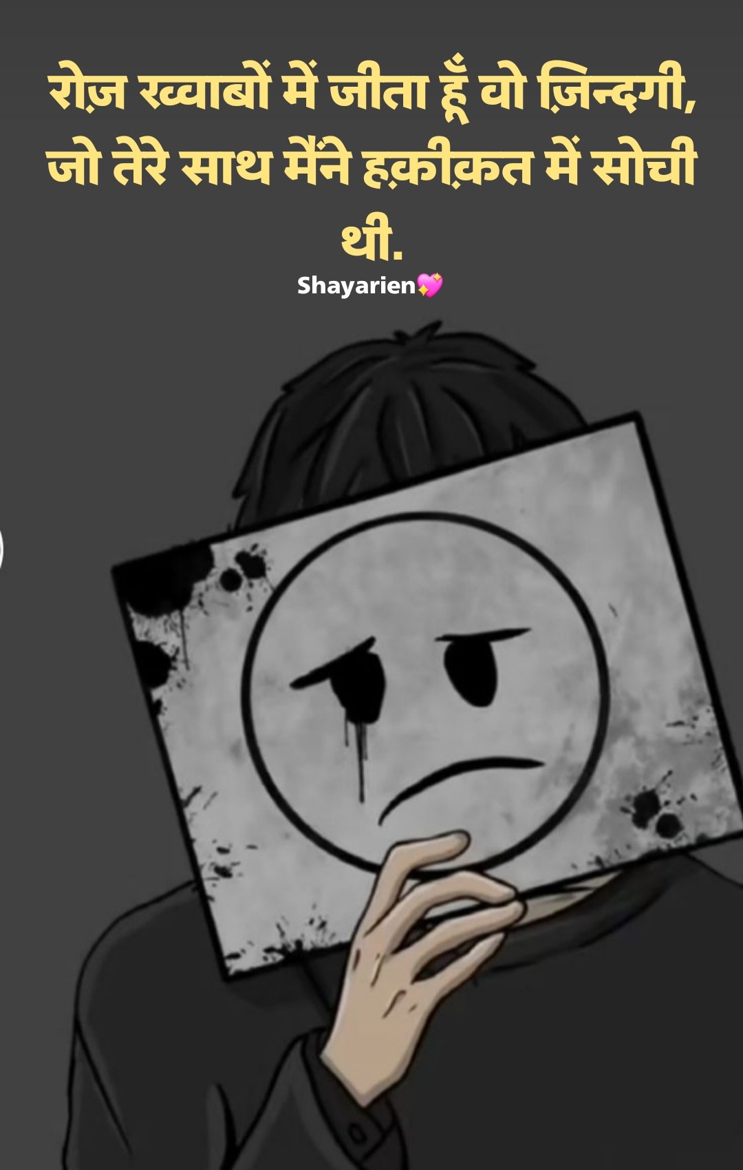 Heart Touching Emotional Shayari