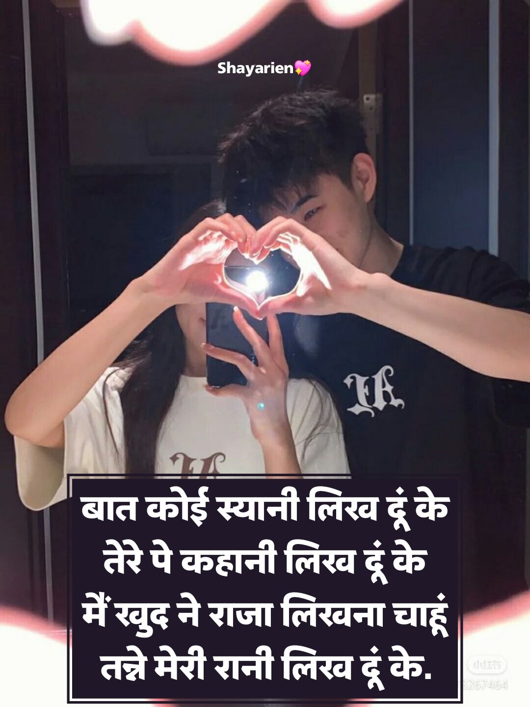 GF ke Liye Shayari 2 Line in Hindi