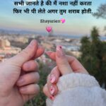 GF के लिए रोमांटिक शायरी - लड़कियों को खुश करने के लिए शायरी