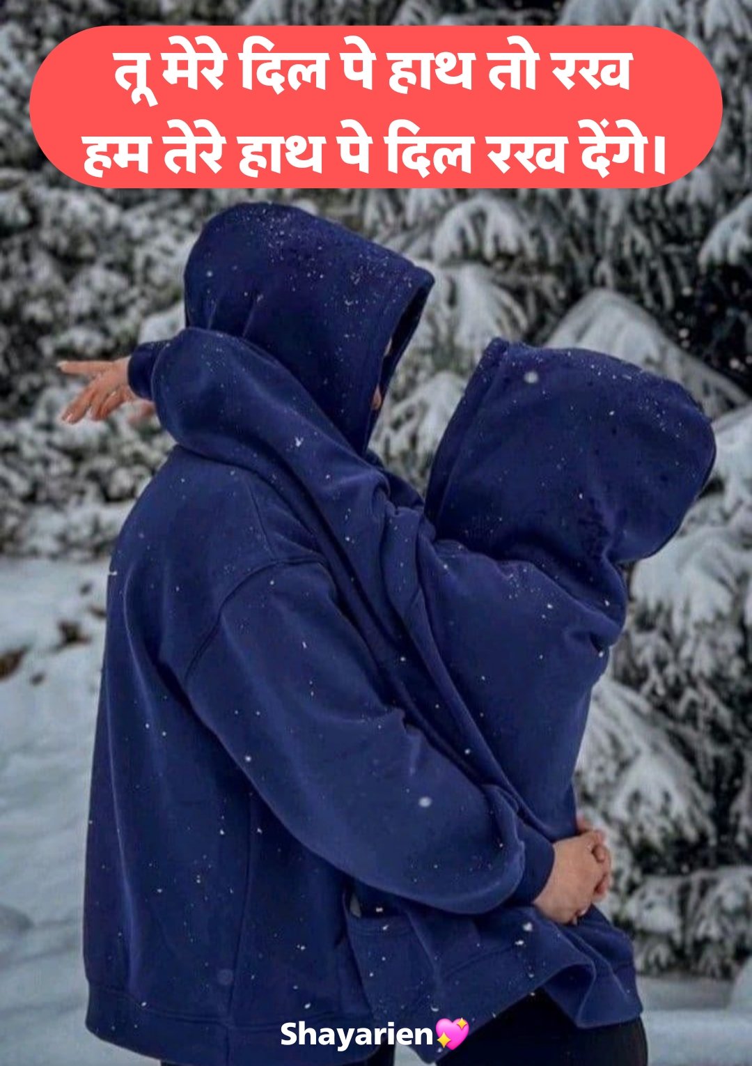 लड़कियों को प्रपोज करने वाली शायरी 2 line