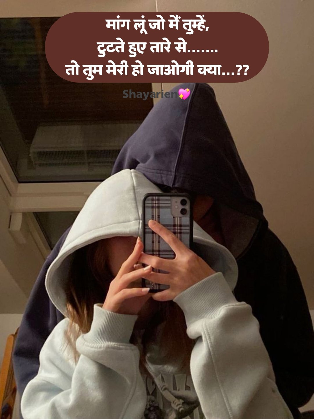 GF के लिए रोमांटिक शायरी - लड़कियों को खुश करने के लिए शायरी