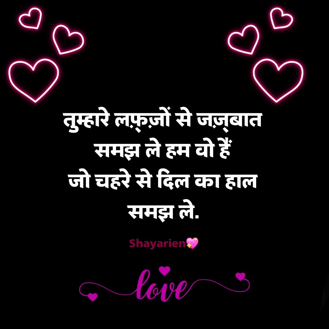 Husband Wife Shayari