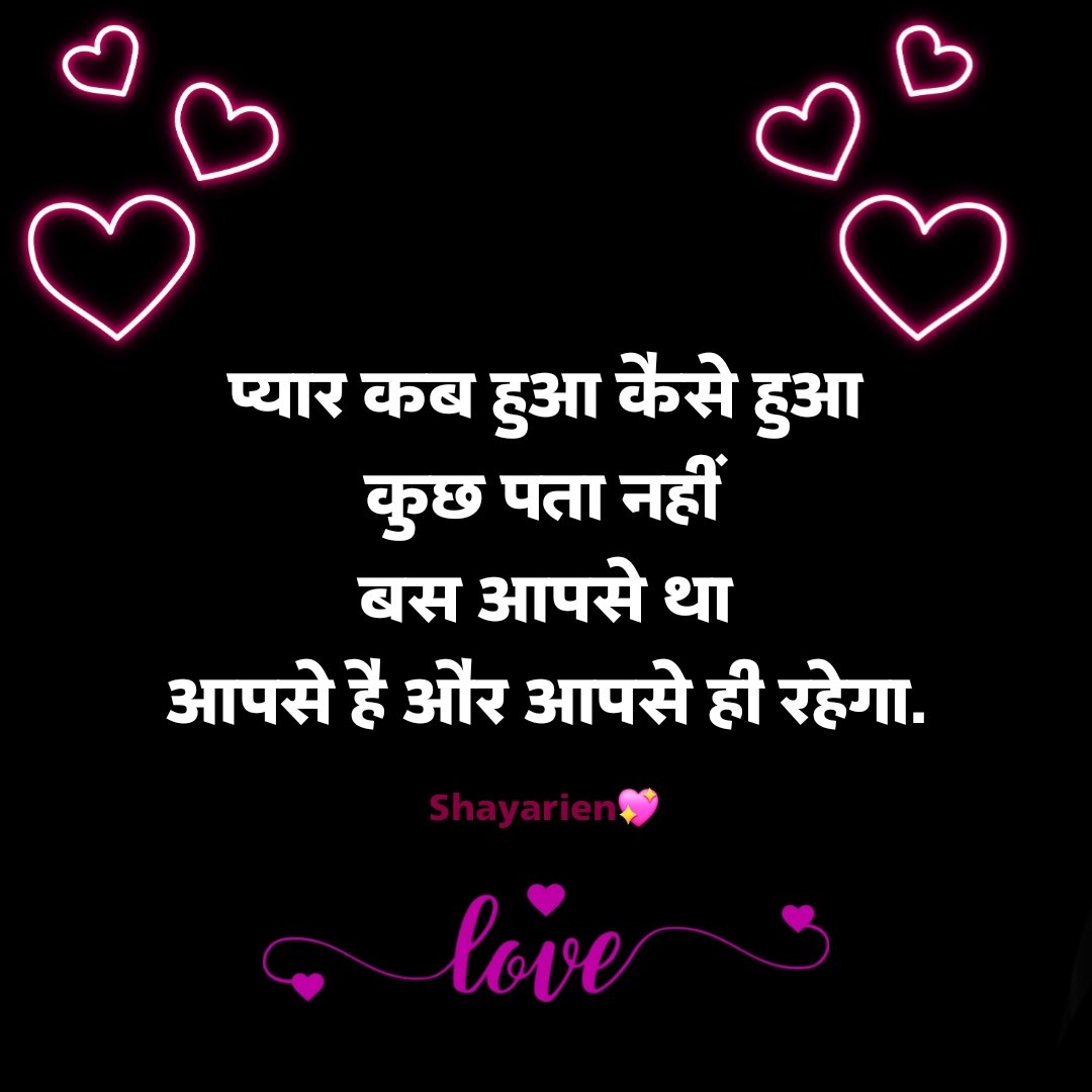 पति पत्नी का रिश्ता शायरी स्टेटस 2 line