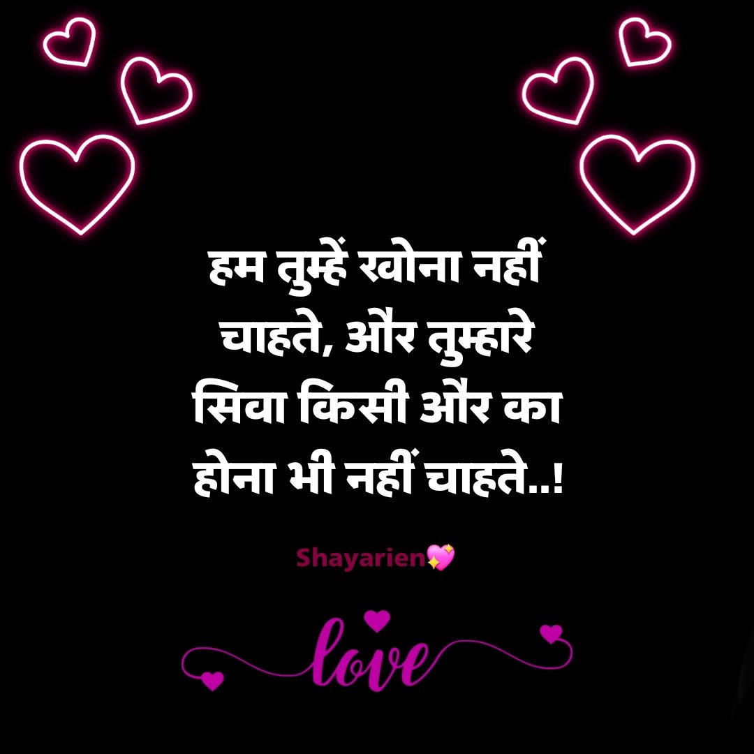 Husband Wife Shayari in Hindi
