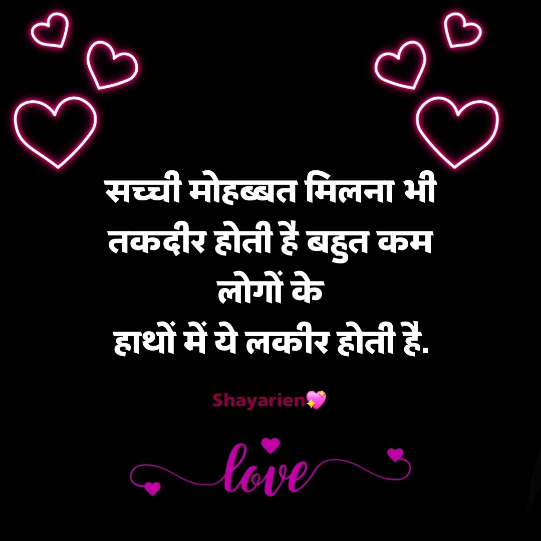 Husband Wife Shayari in Hindi