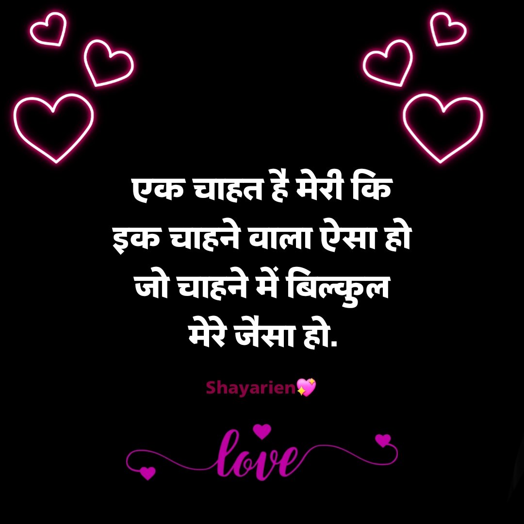 Husband Wife Humsafar Shayari in Hindi