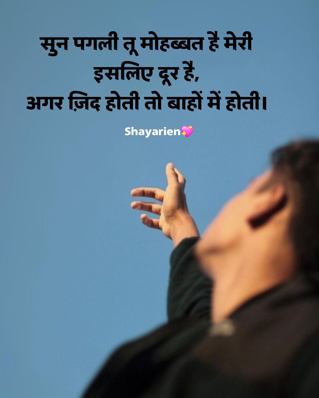 Instagram shayari