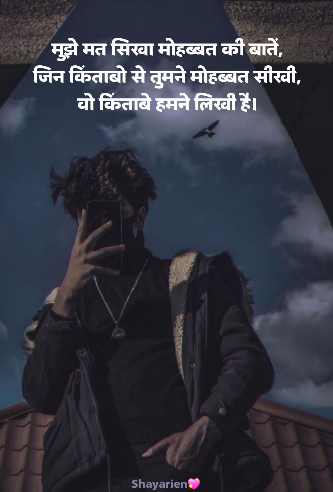 Instagram Shayari Attitude इंस्टाग्राम हिंदी शायरी