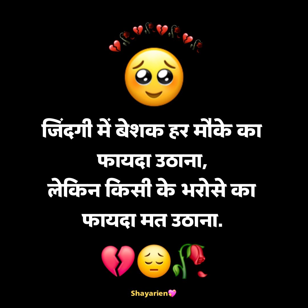 Matlabi Rishte Dhoka Shayari