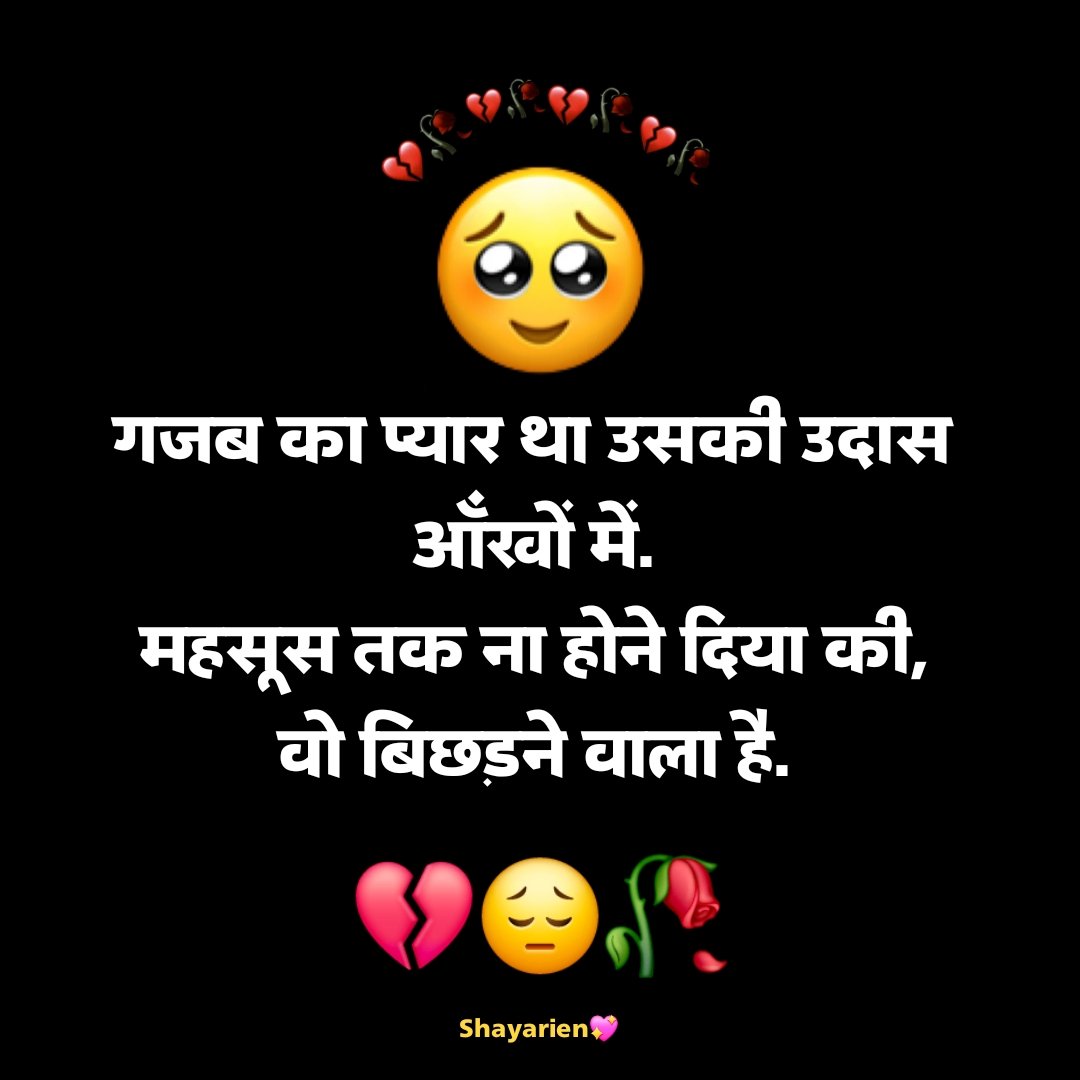 Matlabi Rishte Dhoka Shayari