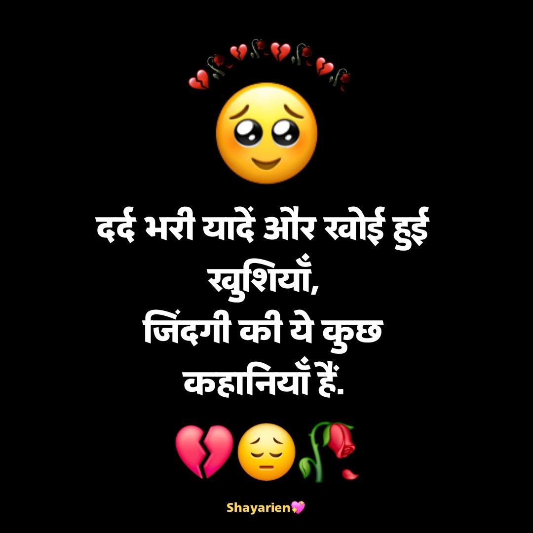 Matlabi Rishte Dhoka Shayari