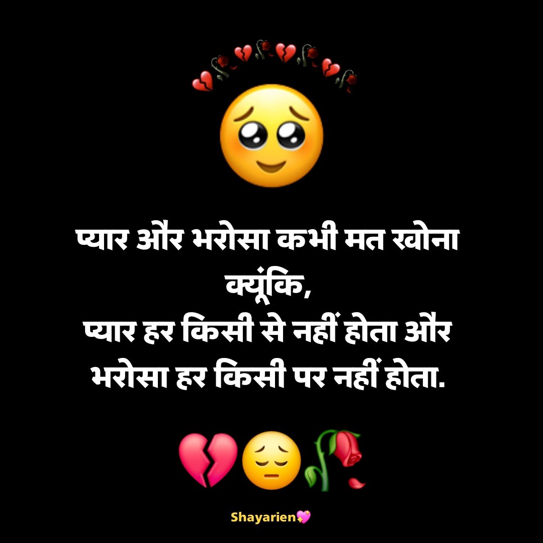 Matlabi Rishte Dhoka Shayari | प्यार के रिश्ते में धोखा देने वाली शायरी