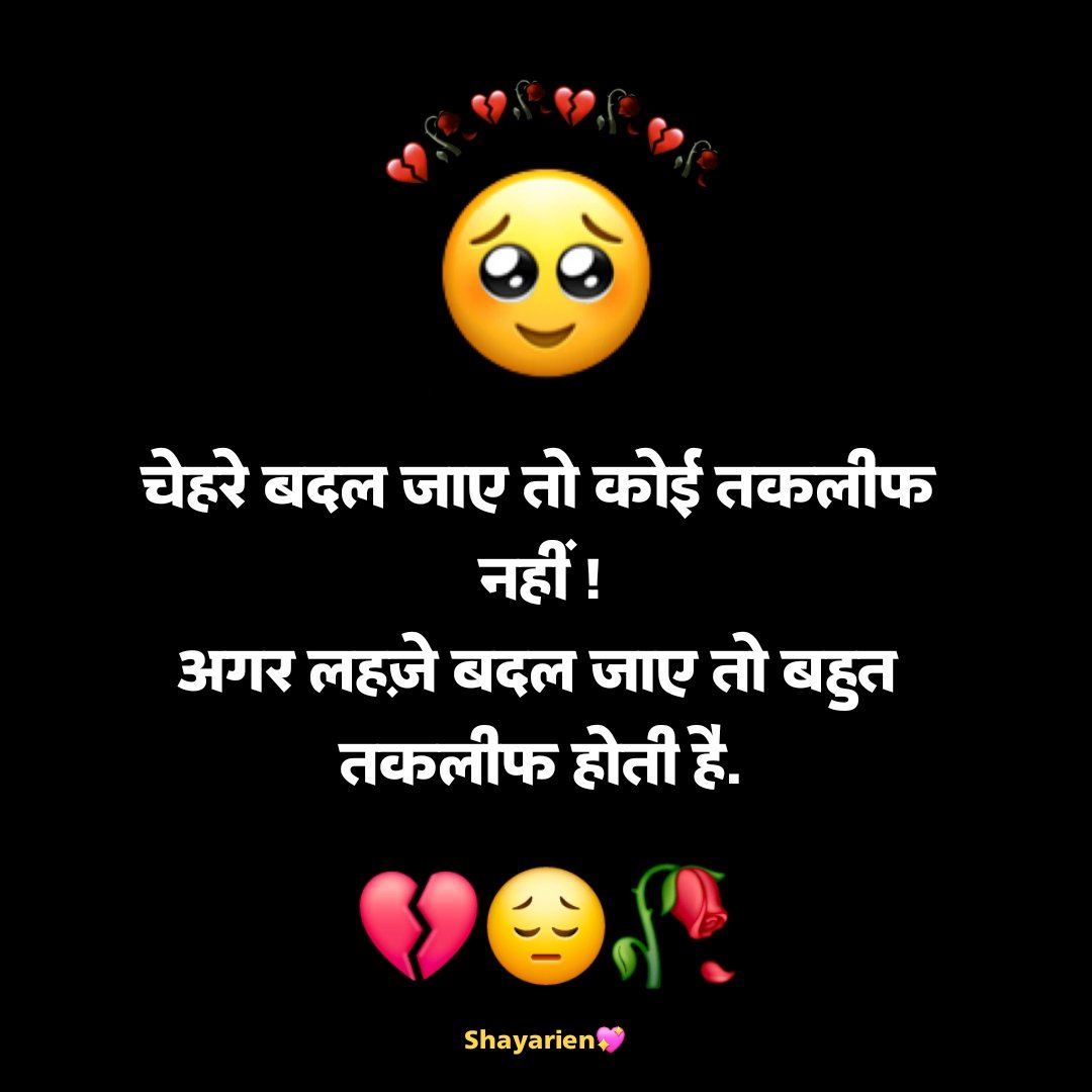 Matlabi Rishte Dhoka Shayari