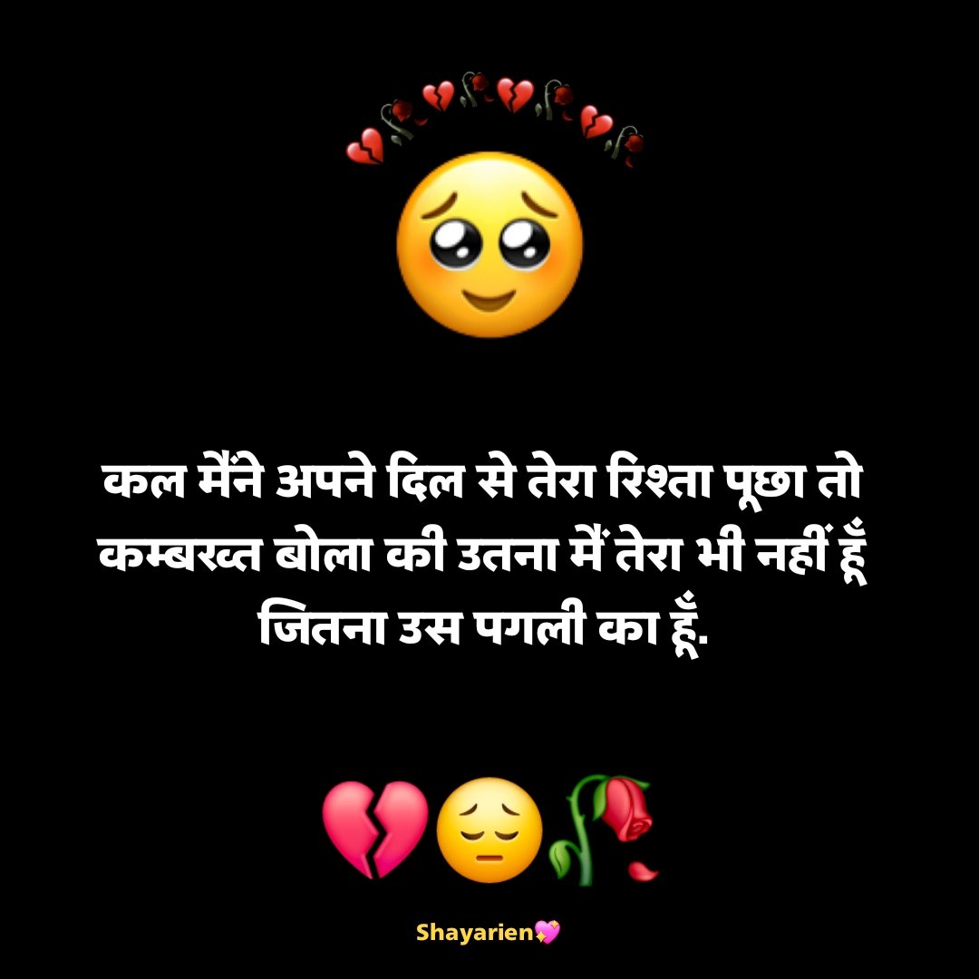 Matlabi Rishte Dhoka Shayari