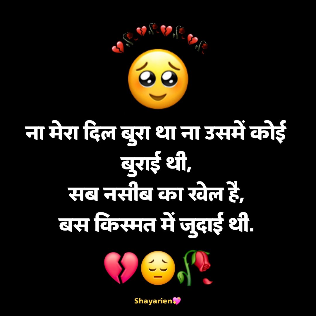 दिखावे के रिश्ते शायरी