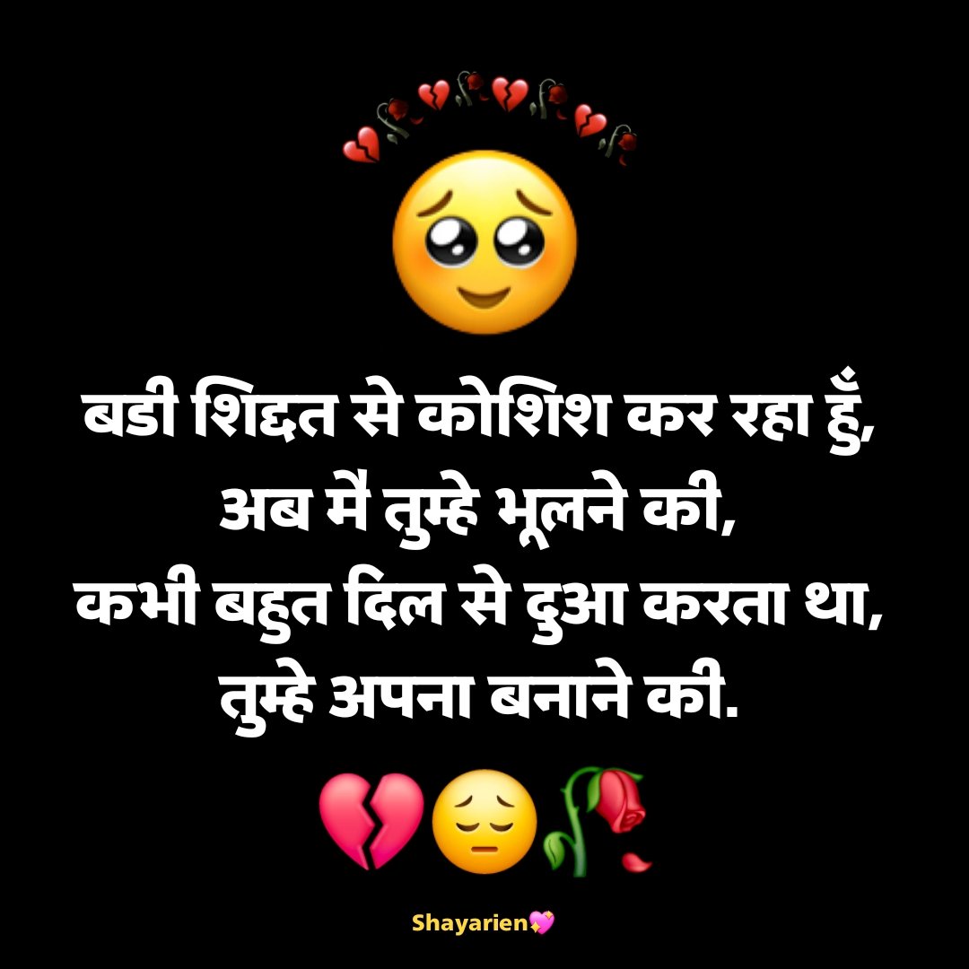 दिखावे के रिश्ते शायरी