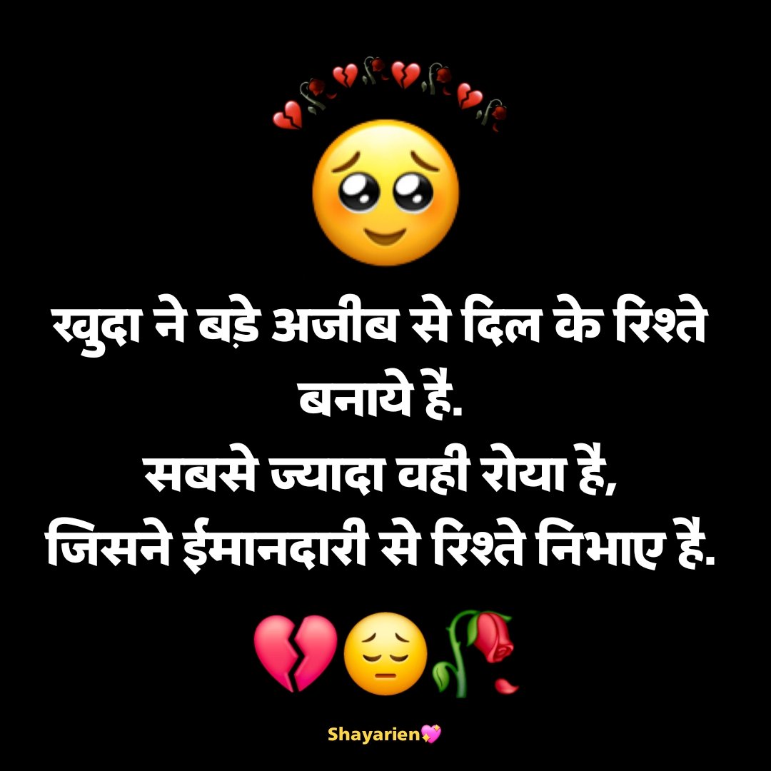 Matlabi Rishte Dhoka Shayari