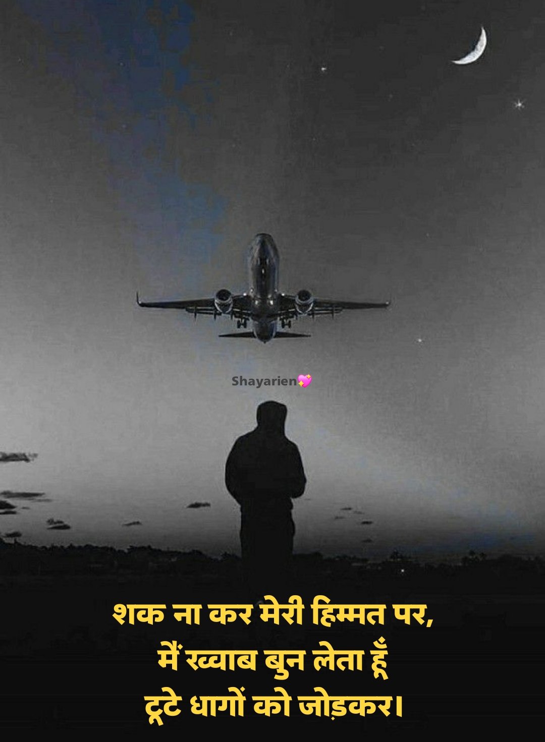 संघर्ष और सफलता शायरी