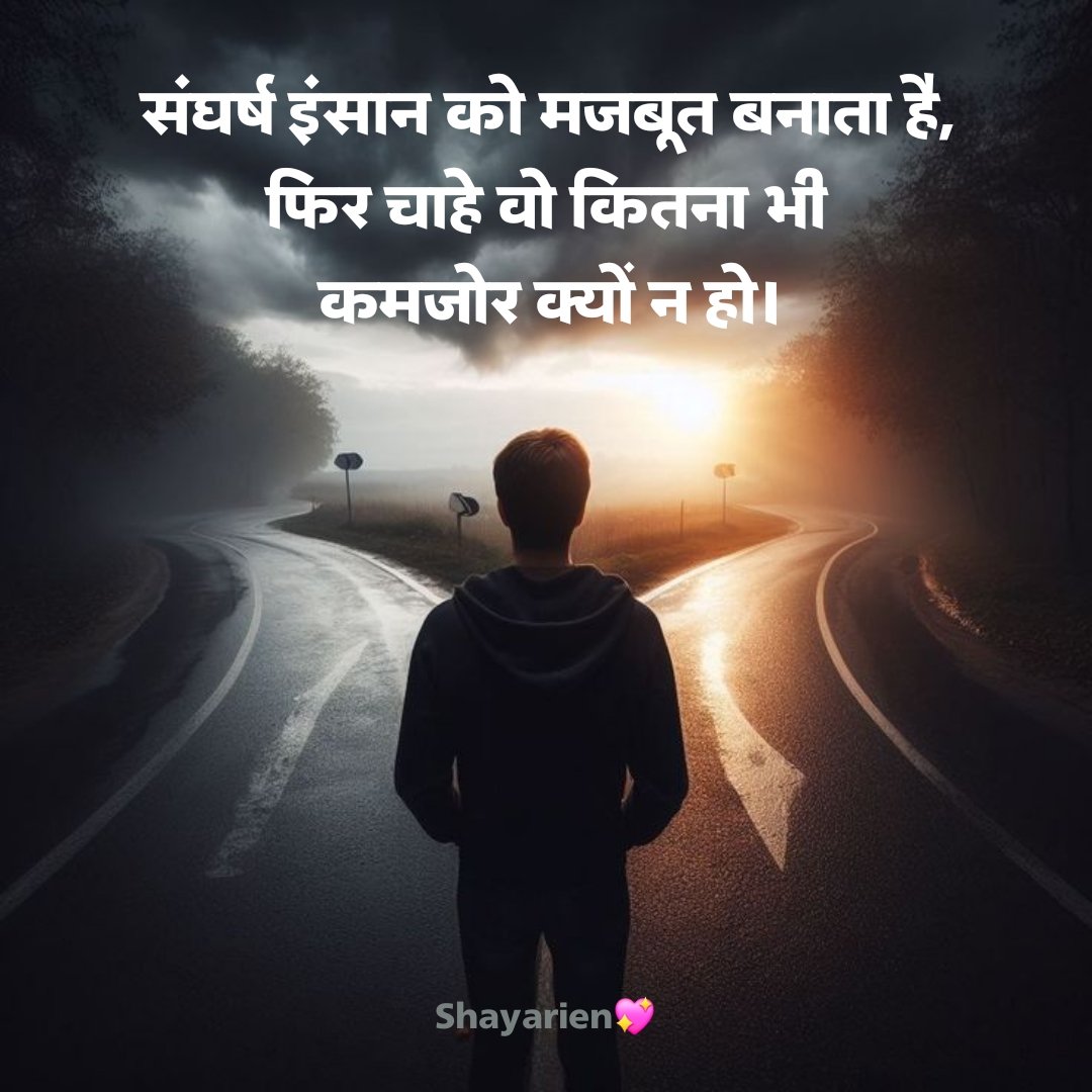 मेहनत मोटिवेशनल शायरी | Mehnat Motivational Shayari