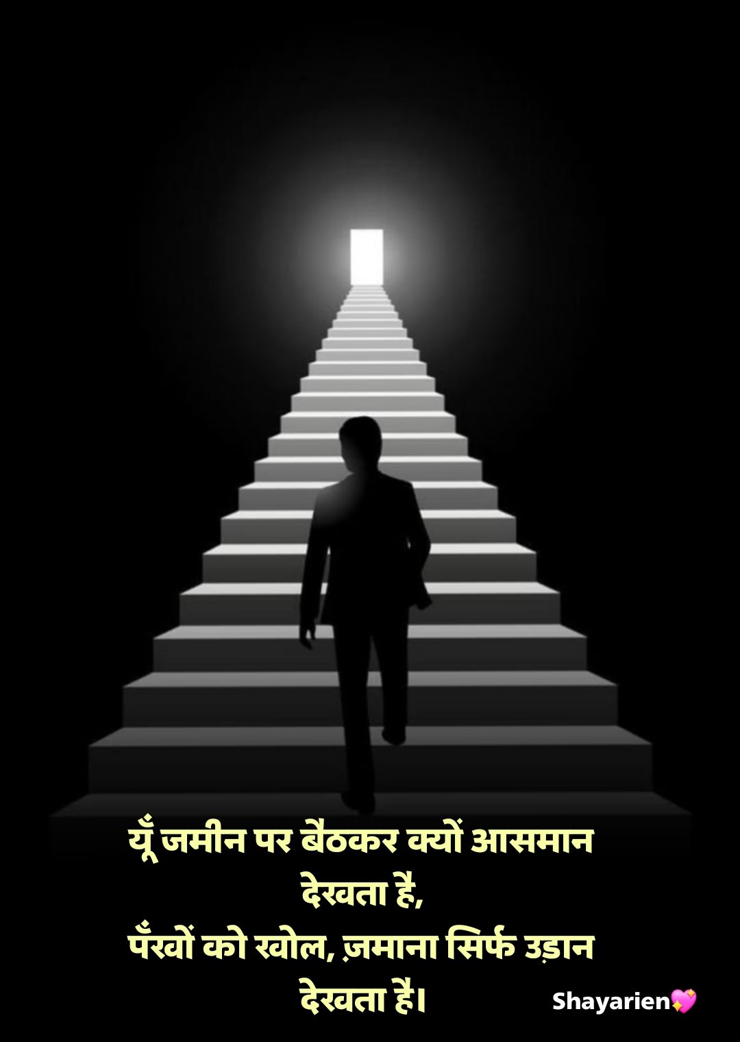 मेहनत Shayari in Hindi