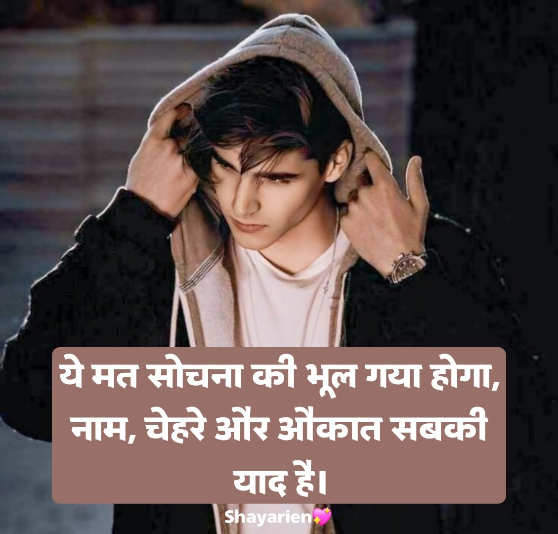 😎मेरा 😚style 💚और #✴attitude🔗 #🔥 💙ही #💜कुछ अलग है💋 ✊बराबरी 😈करने जाओगे 👊# #💕तो 👌बरबाद हो ✴जाओगे# 🔫