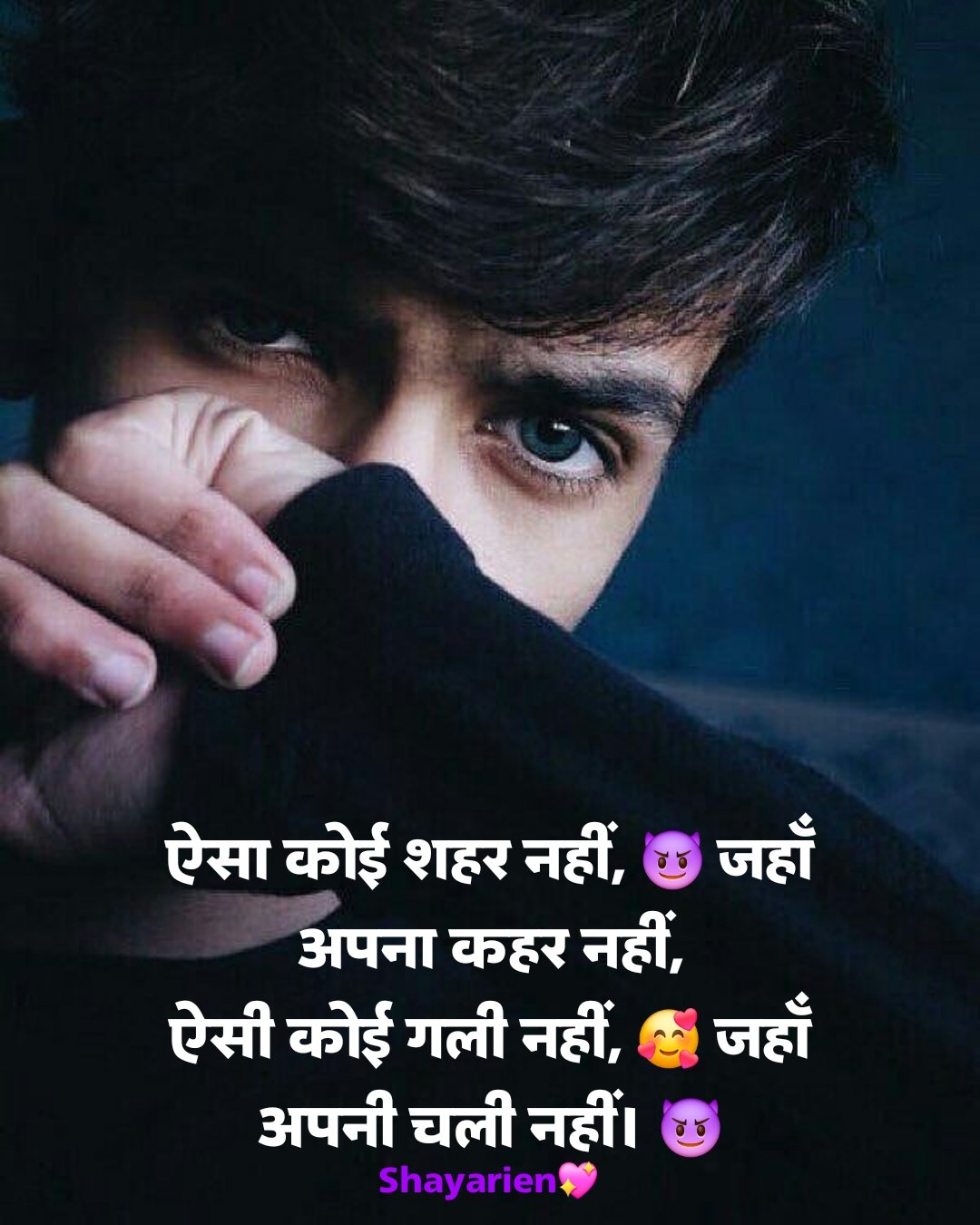 Attitude shayari with emoji 