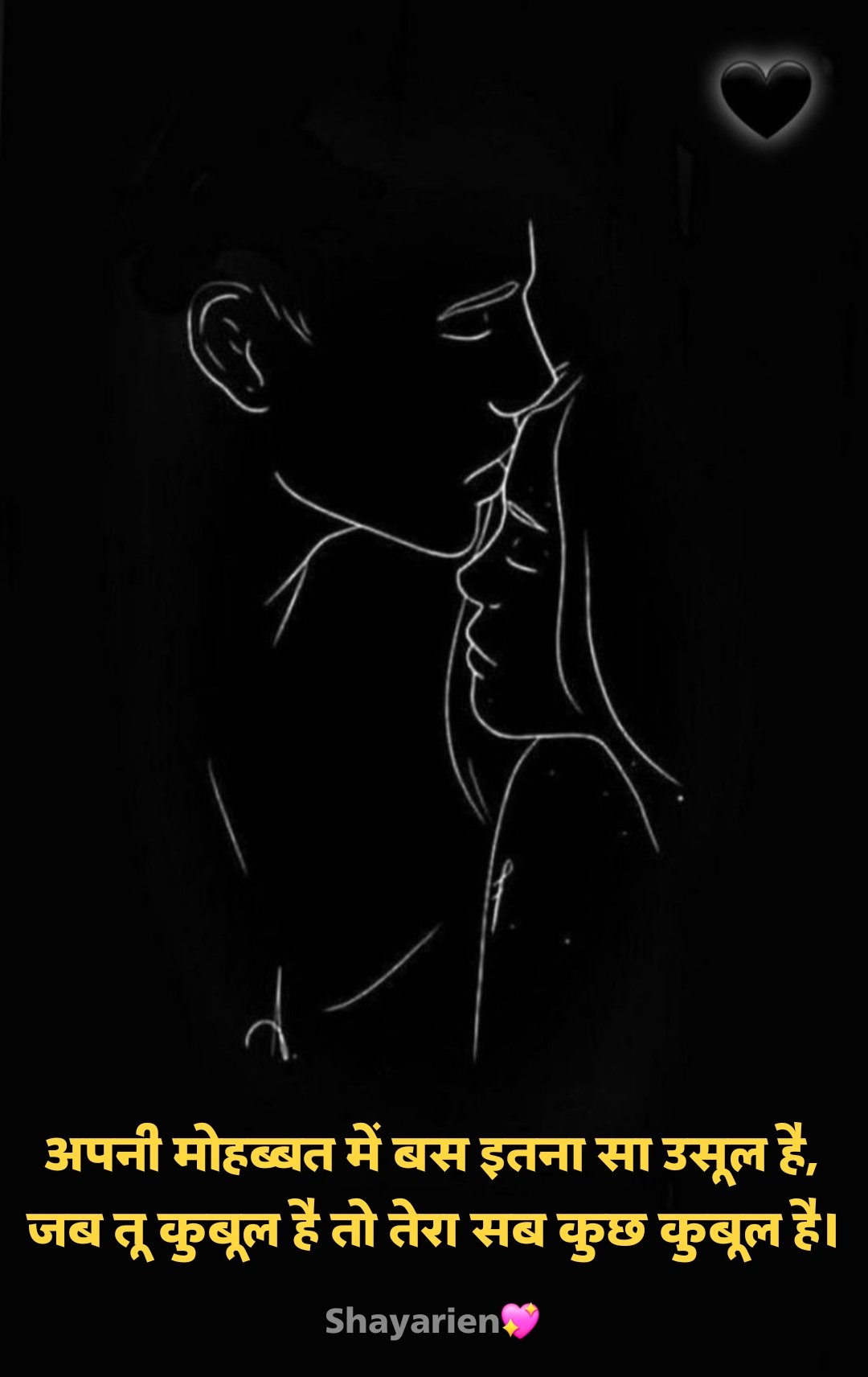 प्यार भरी शायरी दो लाइन