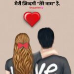 Pyar Bhari Shayari