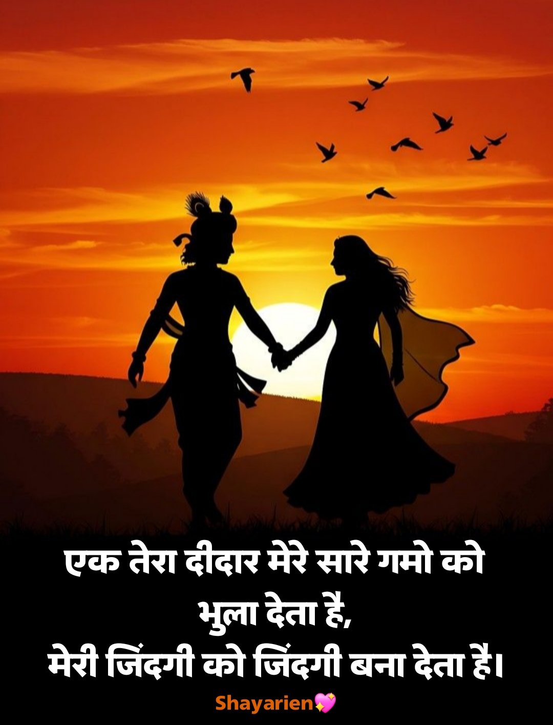 Pyar Bhari Shayari