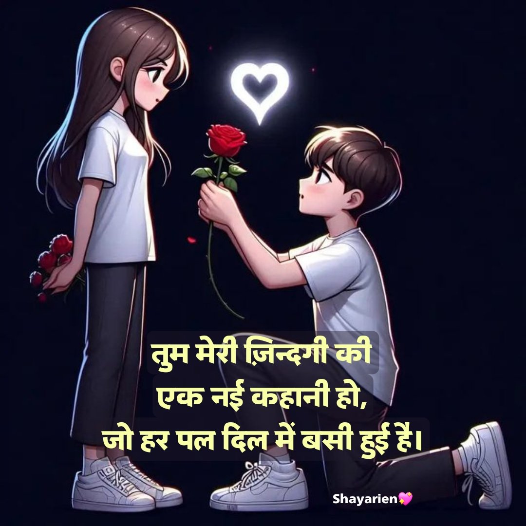 Pyar Bhari Shayari