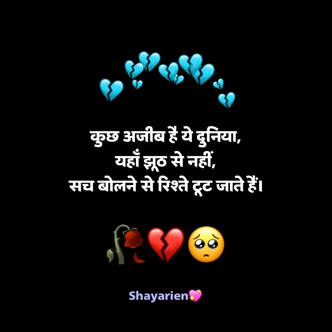 Pyar me dil tutne wali shayari in hindi english
