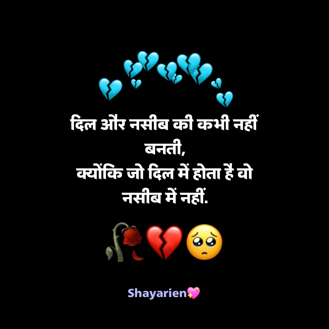 Pyar me dil tutne wali shayari in hindi & english