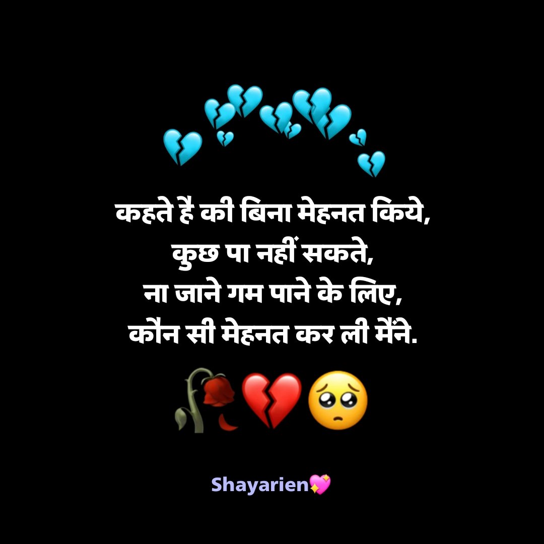 Pyar me dil tutne wali shayari in hindi & english