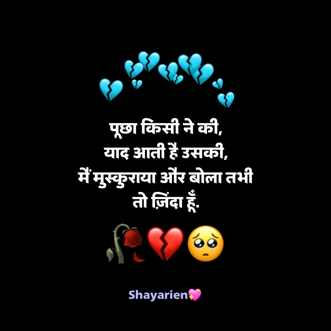 Pyar me dil tutne wali shayari in hindi & english