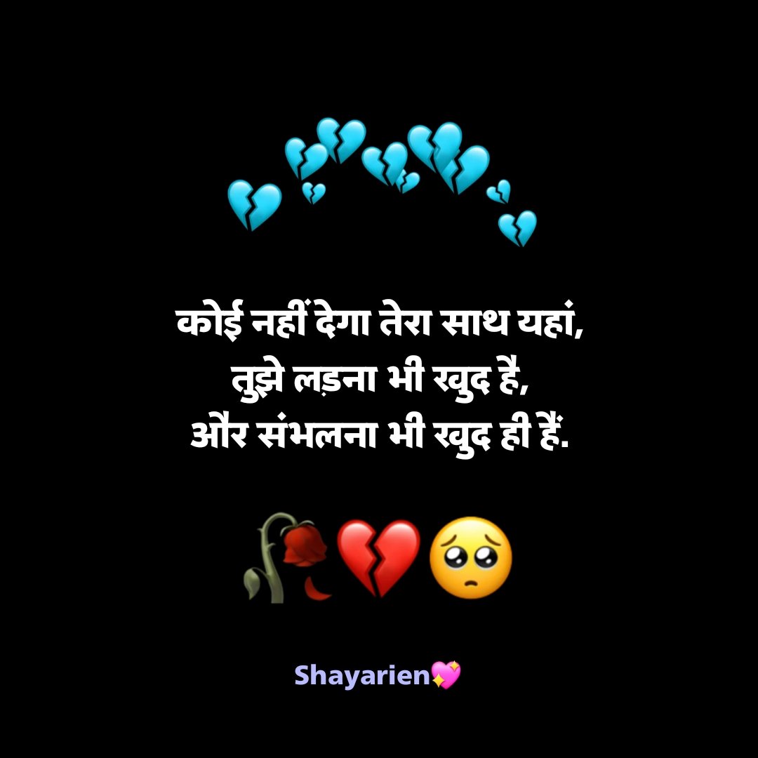 Pyar me dil tutne wali shayari