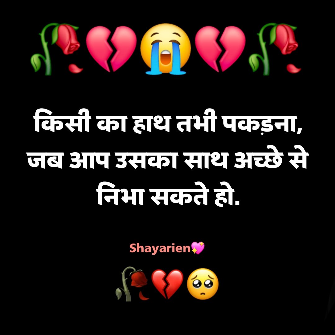 sad shayari😭 life 2 line
