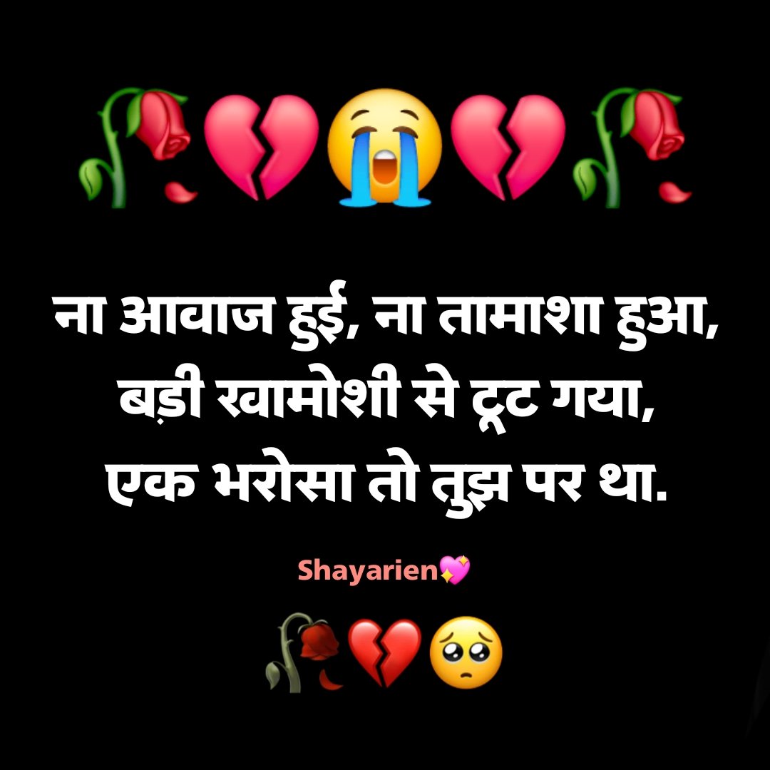 Sad shayari life 4 line instagram
