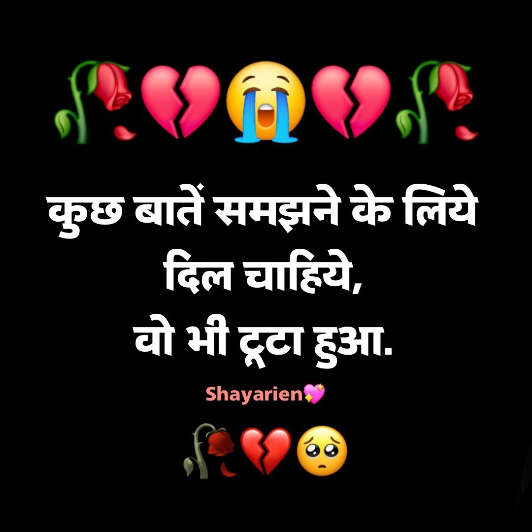 sad shayari😭 life 2 line english in hindi