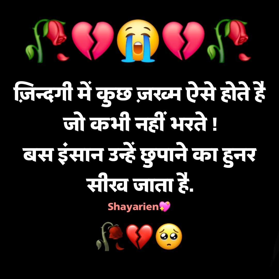 sad shayari😭 life 2 line