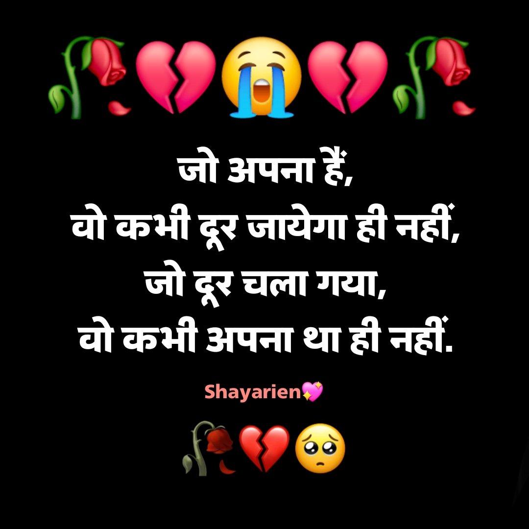 सैड शायरी लाइफ 2 लाइन